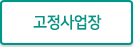 회원가입 ID 유형(일반ID)